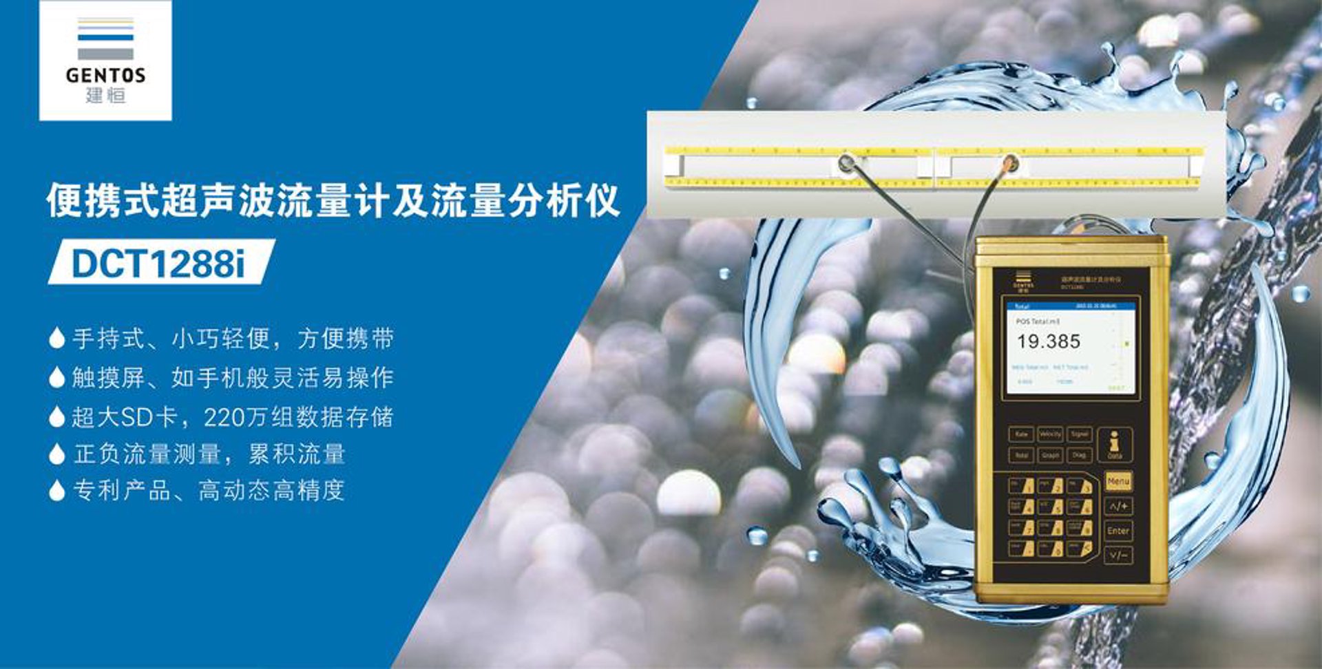 谦洪流量仪表